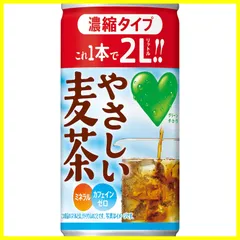 2024年最新】やさしい麦茶の人気アイテム - メルカリ