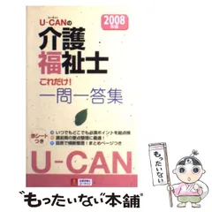 2026年最新】調剤薬局事務 ユーキャン 2024の人気アイテム - メルカリ
