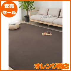 ＨＡＲＵＭＩＮ カーペット ラグ ラグマット 洗える 185×185cm 約2畳 絨毯 北欧 おしゃれ 抗菌 防臭 滑り止め オールシーズン 床暖房 ホットカーペット対応 床保護マット ブラウン