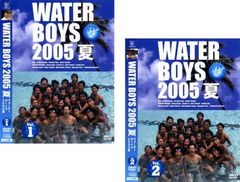 ウォーターボーイズ2 DVD全巻＋2005夏 - メルカリ