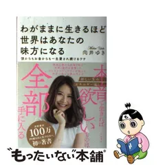 2023年最新】向井ゆきの人気アイテム - メルカリ