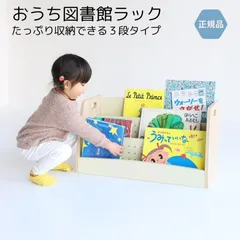 2024年最新】本棚 子供 絵本 本 絵本棚 絵本ラック 収納ラック カラー