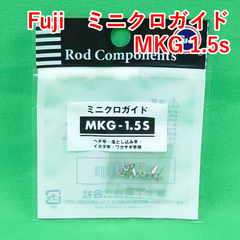Fuji　ミニクロガイド　MKG 1.5s　シルバー