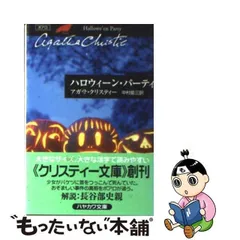 2024年最新】日本のクリスティの人気アイテム - メルカリ