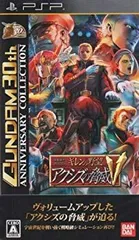 【中古】【非常に良い】機動戦士ガンダム ギレンの野望 アクシズの脅威V GUNDAM 30th ANNIVERSARY COLLECTION - PSP wyw801m