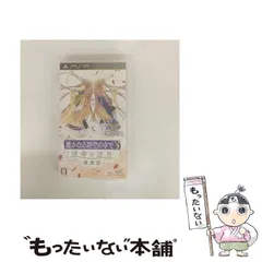 【中古】 遙かなる時空の中で3 運命の迷宮 愛蔵版 コーエーテクモ the Best [PSP] / コーエーテクモゲームス