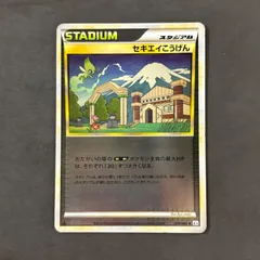 ポケカ】セキエイこうげん プロモ（070/L-P） LEGEND「頂上大激突」