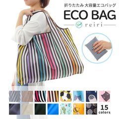 reiri エコバッグ 折りたたみ 人気 コンパクト 収納 おおきめ えこばっく