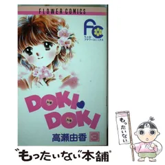 2025年最新】高瀬由香の人気アイテム - メルカリ 