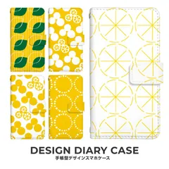 【F】【3cm】  AQUOS R8 SH-52D 手帳 手帳型 スマホケース アクオスアール8ケース カバー 檸檬 レモン デザイン  ストラップホール カードスロット付き【受注生産】