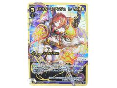 ■【センター】アンジュ レベル3 WXDi-D02-13AD[DiR] にじさんじ ウィクロス 中古品(079)
