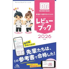 2025年最新】レビューブック2025の人気アイテム - メルカリ
