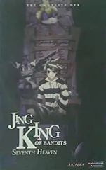 2025年最新】王ドロボウjing dvdの人気アイテム - メルカリ 2025年最新】王ドロボウjing dvdの人気アイテム - メルカリ