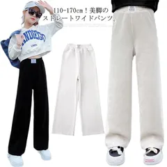 ワイドパンツ 女の子 ガウチョパンツ キッズ 裏起毛パンツ 裏フリース 裏起毛なし 2タイプ ロングパンツ ストレートパンツ ウエストゴム ボトムス 厚手 防寒 暖かい あったか パンツ リブ 無地 #chi4186