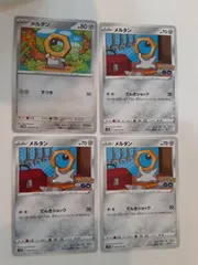 2025年最新】メルタンの人気アイテム - メルカリ