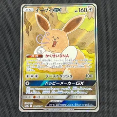 早い者勝ちイーブイgx sr イーブイGX SR: SA[SM12a 188/173](ハイクラスパック「TAG TEAM