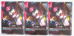 ガンダムカードゲーム ジャスティスガンダム LR 3枚セット
