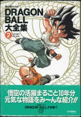 2025年最新】ドラゴンボール大全集 7の人気アイテム - メルカリ