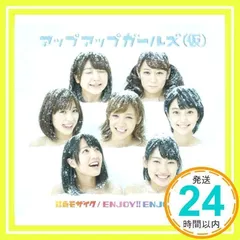 2025年最新】新品 アップアップガールズ 仮の人気アイテム - メルカリ 