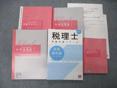 2023年最新】資格の大原 簿記論の人気アイテム - メルカリ