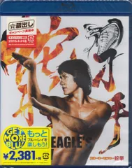 希少！【スネーキーモンキー蛇拳】ロビーカード　3枚セット+プレスシート 希少！【スネーキーモンキー蛇拳】ロビーカード 3枚セット+