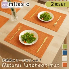 【MILASIC公式】 北欧風 ランチョンマット 2枚セット 46×30cm おしゃれ ナチュラル 和風 洋風 食卓 マット ランチマット 厚手 テーブルマット プレースマット 北欧 高級感 テーブル 保護 給食マット 給食 インテリア ダイニング