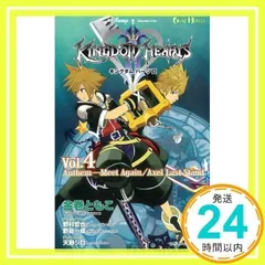 GAME NOVELS　キングダム ハーツII　Vol.4 Anthem-MeetAgain/Axel Last Stand 天野 シロ、 野島一成、 金巻 ともこ; 野村 哲也_02