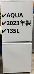 2025年最新】AQUA 冷蔵庫・冷凍庫の人気アイテム - メルカリ