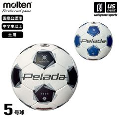 モルテン　天皇杯公式球 F5E5000-H　5号 天皇杯 試合球（5号球） | モルテン公式オンラインショップ