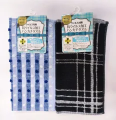 紳士用抗菌防臭ハンカチ2枚セット#メンズミニタオル#静電気防止#SEK抗ウイルス