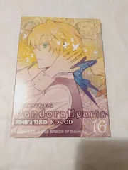 2024年最新】pandora hearts cdの人気アイテム - メルカリ