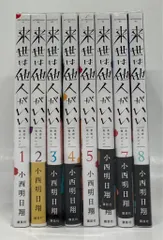 2025年最新】来世は他人がいい 漫画 特典の人気アイテム - メルカリ