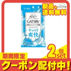 2024年最新】GATSBY（ギャツビー） フェイシャルペーパー（洗顔シート