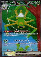 101/078/SV1V/B/SAR ワナイダーexのサムネイル