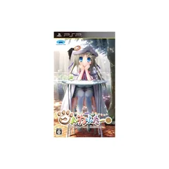 クドわふたー Converted Edition - PSP