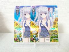 リセ ネーブル CP リムス 2枚セット[ランクA]