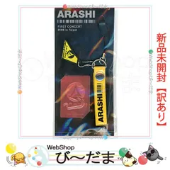 2023年最新】嵐 ARASHI FIRST CONCERT 2006 in Taipei パンフレットの