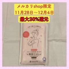 専身タオル おぼろタオル ピンク アトピー