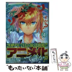 2025年最新】ソウナンですかの人気アイテム - メルカリ