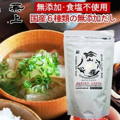 兼上 だしパック 海山六香 7g×15P×1袋 食塩不使用 無添加 国産 だしパック 減塩 ポスト投函