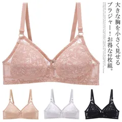 大きな胸を小さく見せる ブラジャー 小さく見せるブラ フルカップ ブラ ノンワイヤーブラジャー 大きいサイズ ブラ 下着 超極薄パッド ブラジャー 着痩せブラ 脇高 脇肉 スッキリ ナイトブラ 薄い #chi2059