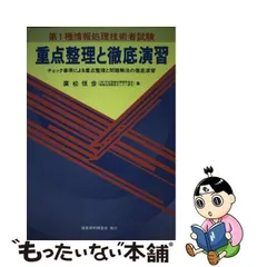 2024年最新】情報処理演習の人気アイテム - メルカリ