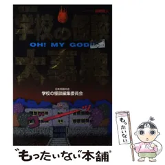 【中古】 カレー味ハニ太郎です。/ポプラ社/前嶋昭人 Amazon.co.jp: だって~ハニ太郎です (学校の怪談文庫 K- 20