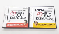 ☆ 任天堂 DS　NINTENDO DS　ソフト　2本セット！