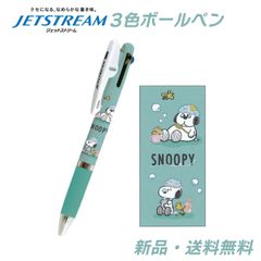 スヌーピー ボールペン ウッドストック オラフ 3色ボールペン ピーナッツ 文具 文房具 筆記用具 三菱鉛筆 ジェットストリーム PEANUTS SNOOPY 3色ペン ぽかぽかおふろじかん 305659