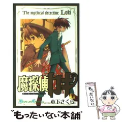 【魔探偵ロキ】ポスター　非売品　木下さくら　コミックブレイド 魔探偵ロキ】ポスター 非売品 木下さくら コミックブレイド