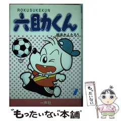 2024年最新】板井れんたろうの人気アイテム - メルカリ