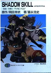 2025年最新】影技 SHADOWの人気アイテム - メルカリ