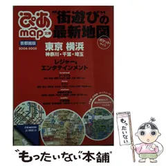 本 ぴあMAP文庫 グルメ文庫 1991 1996 1997 1988 1999 1993 グルメ文庫 首都圏 東京 横浜 下北沢 吉祥寺 レストランガイド 地図