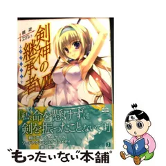 2023年最新】剣神の継承者の人気アイテム - メルカリ